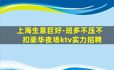 宁波夜总会招聘