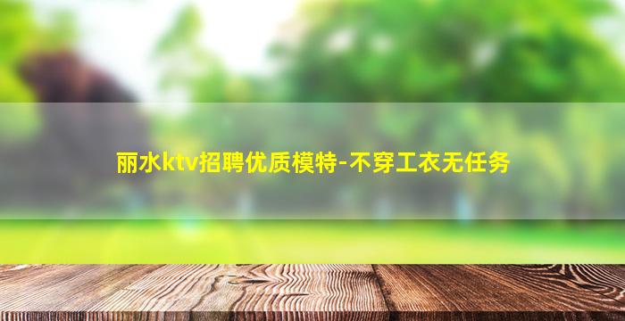 孝感KTV招聘