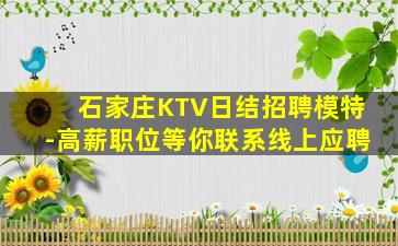 四平夜总会招聘