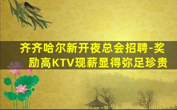 烟台酒吧招聘